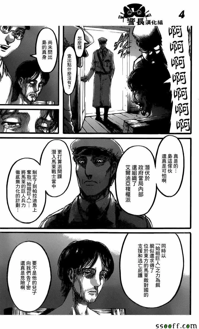 第87话 第4页