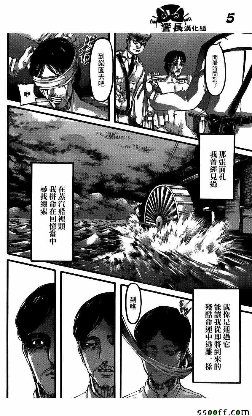 第87话 第5页