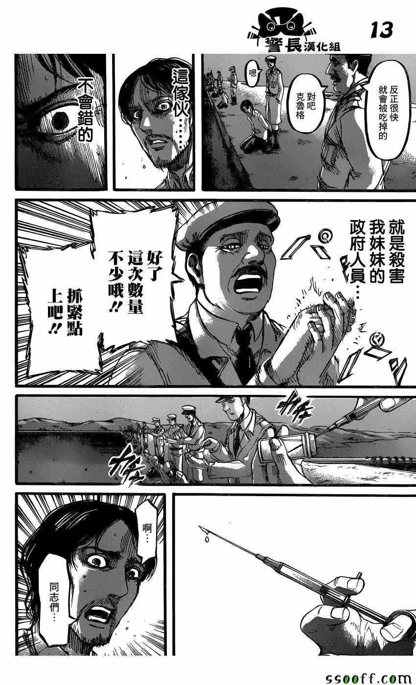 第87话 第13页