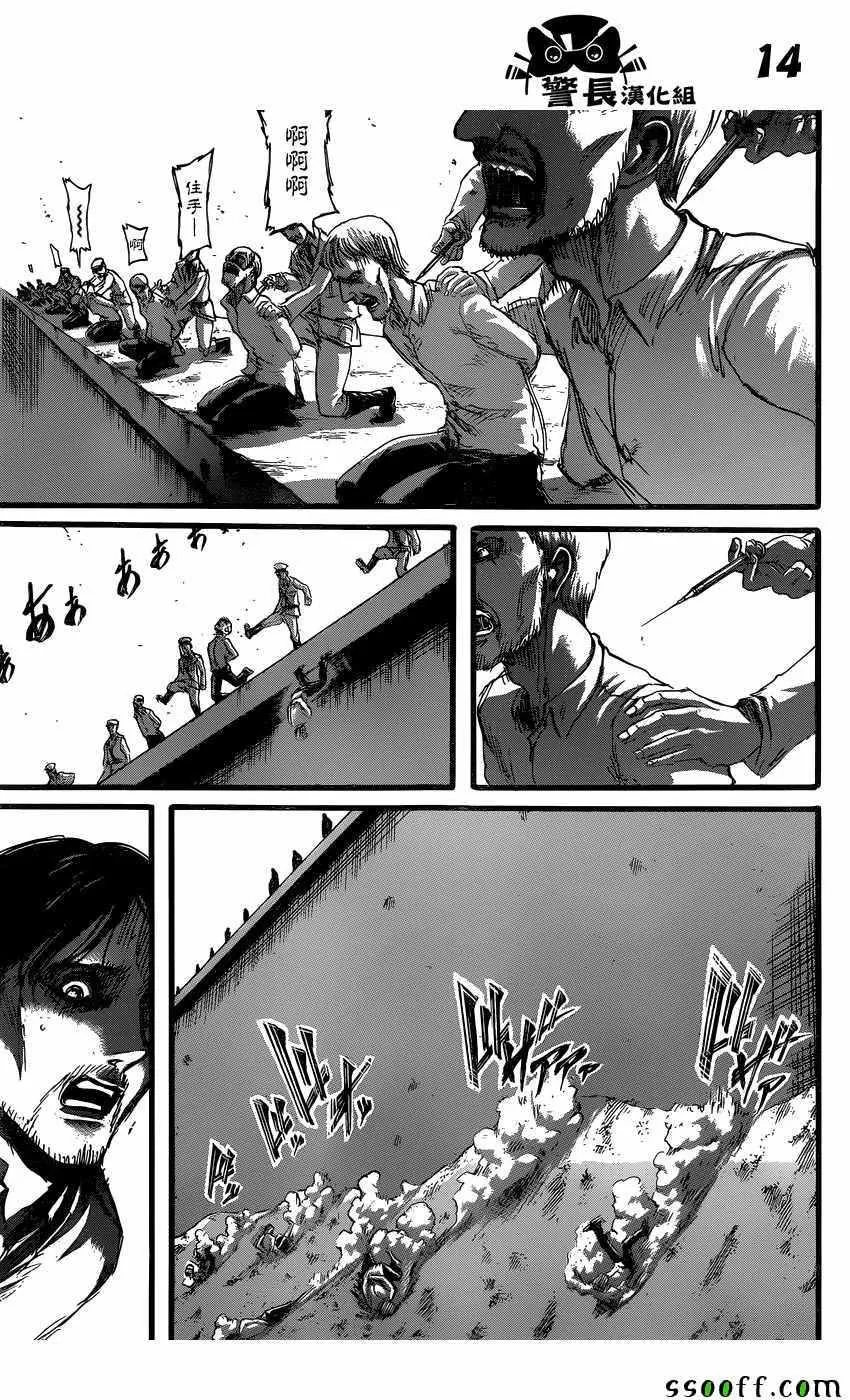 第87话 第14页