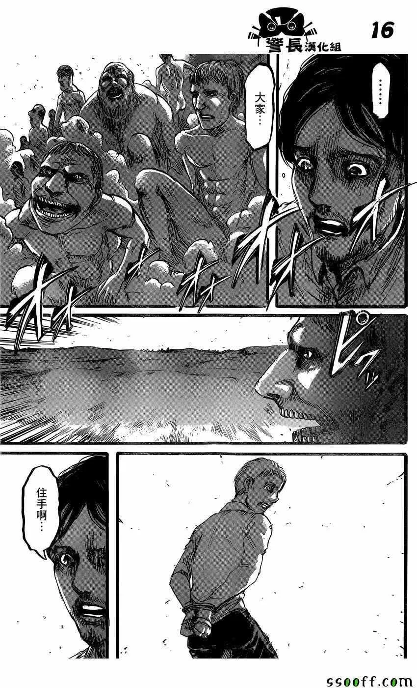 第87话 第16页