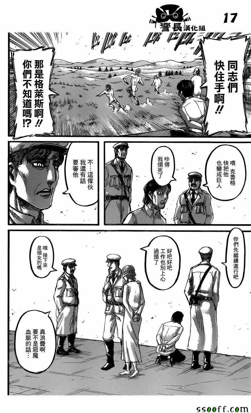 第87话 第17页