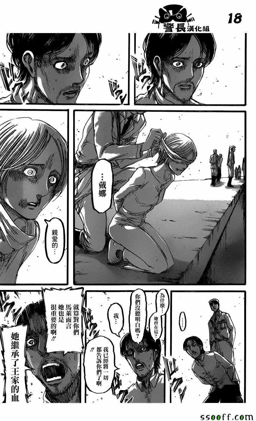 第87话 第18页