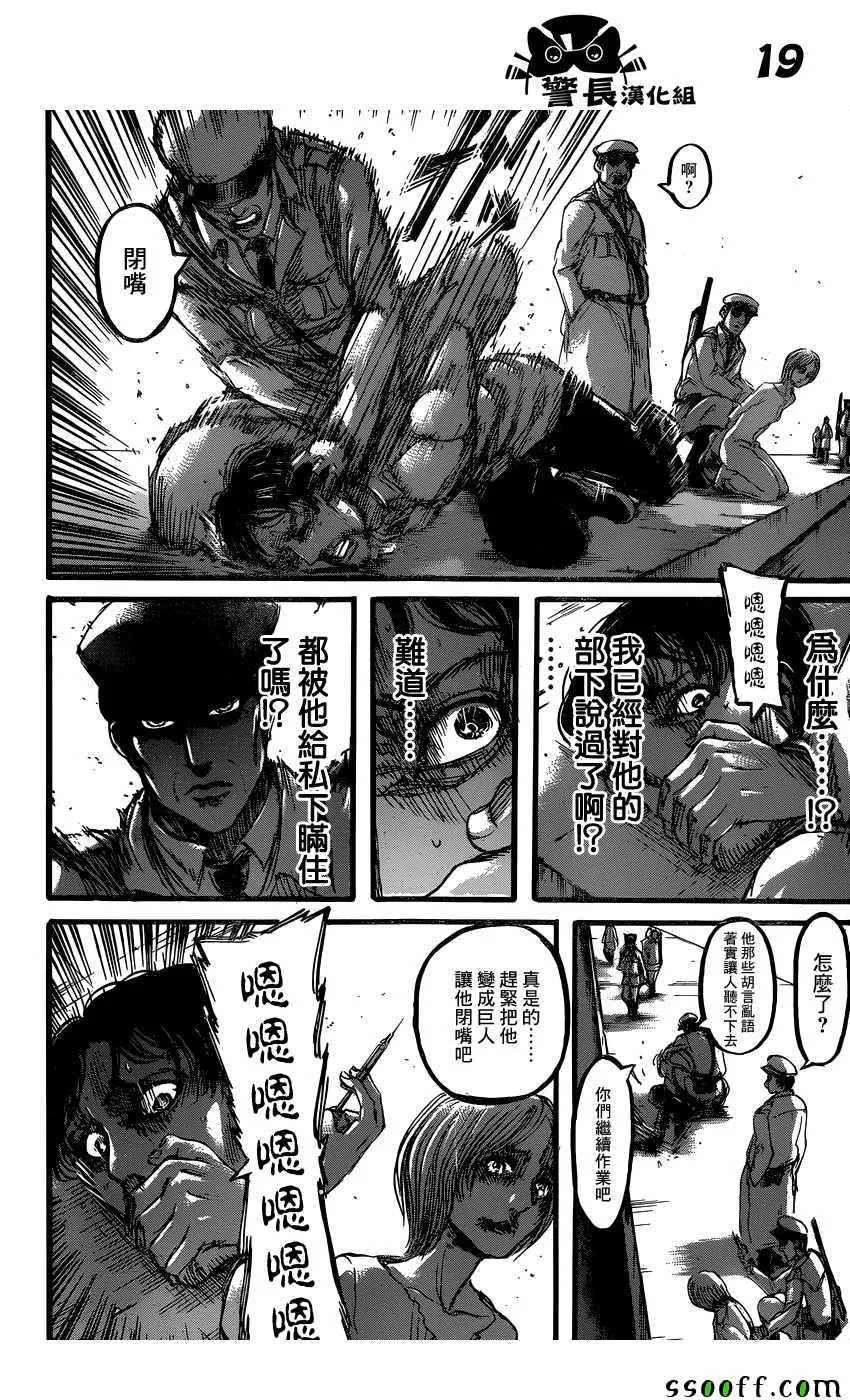 第87话 第19页
