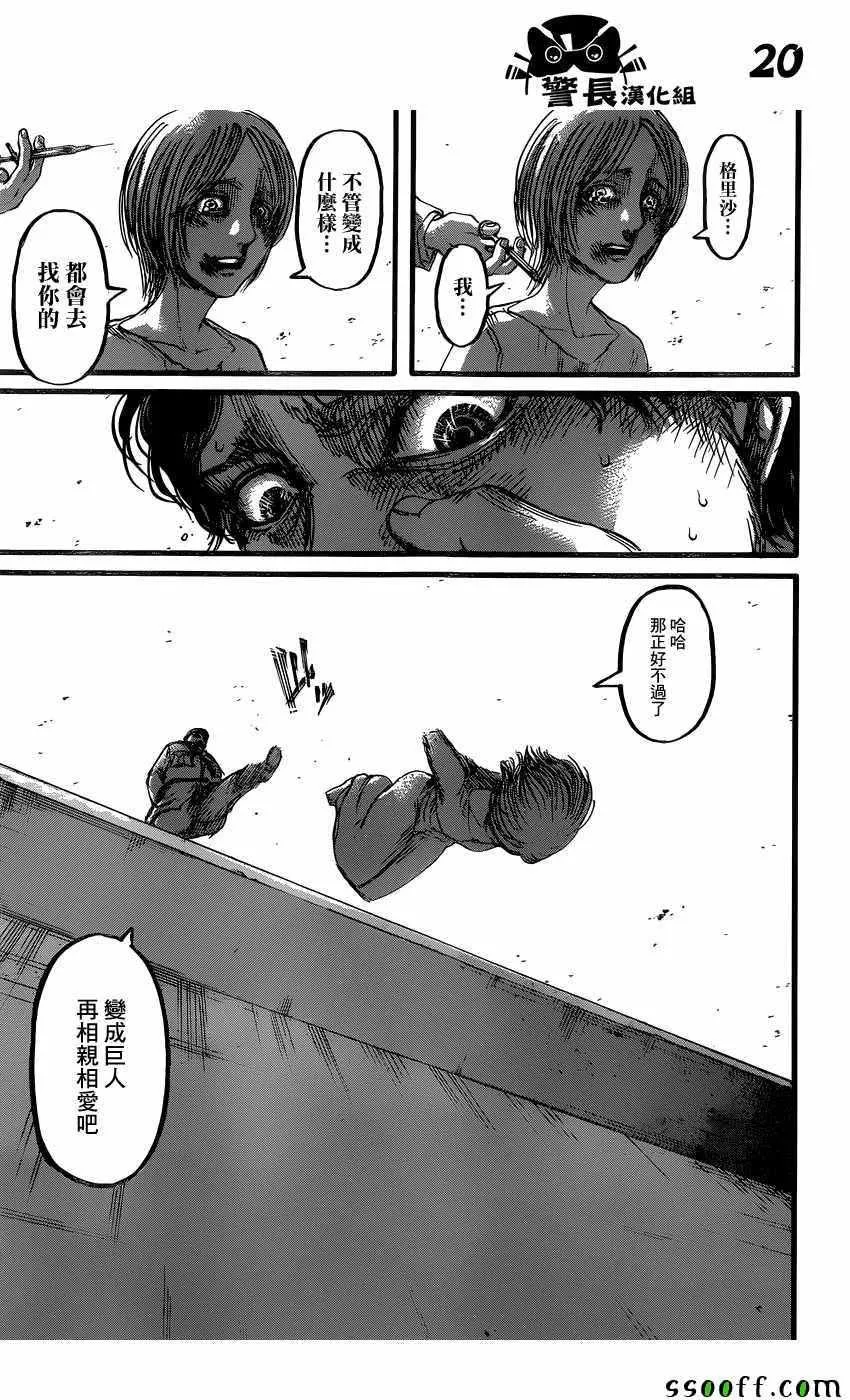 第87话 第20页