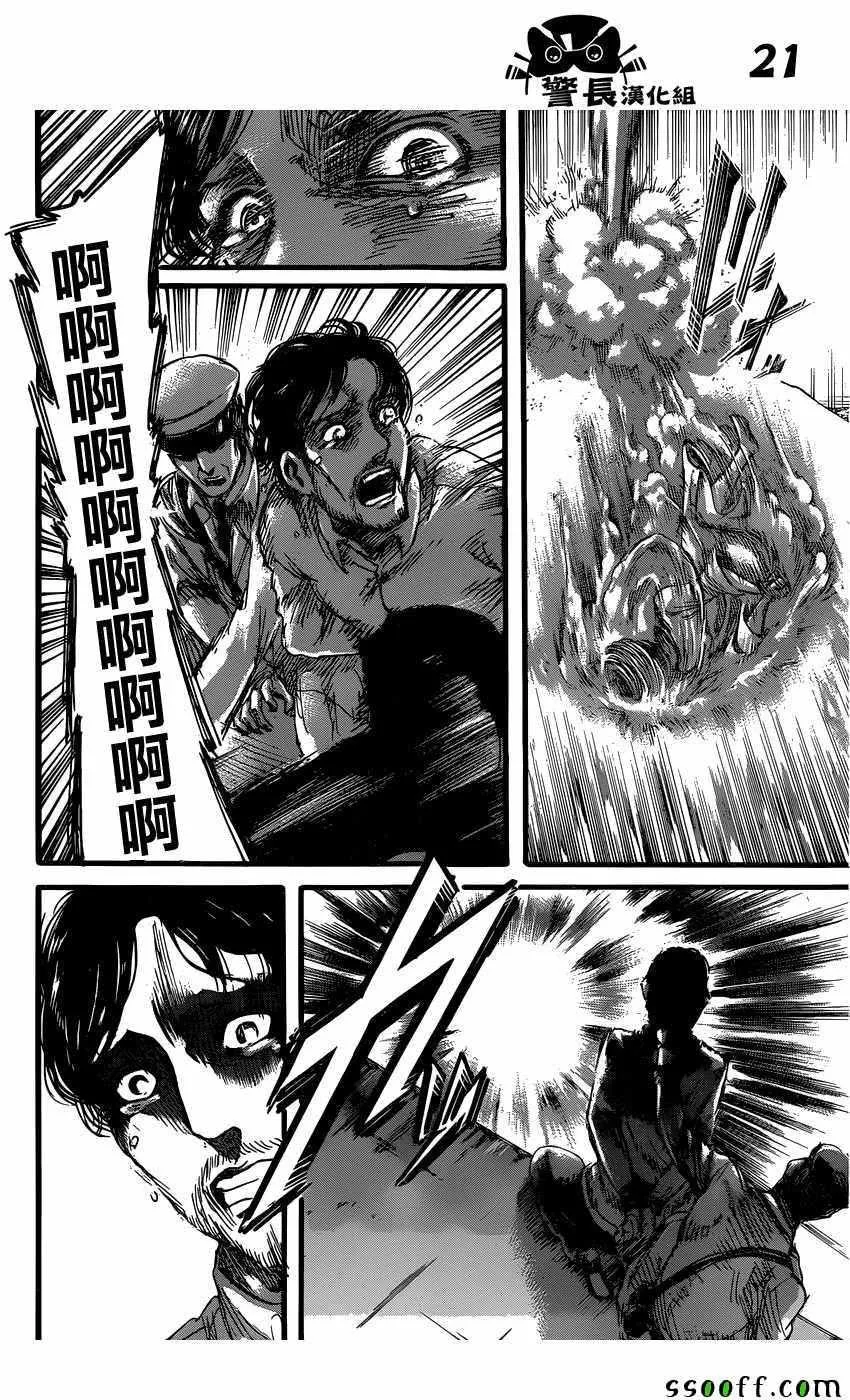 第87话 第21页