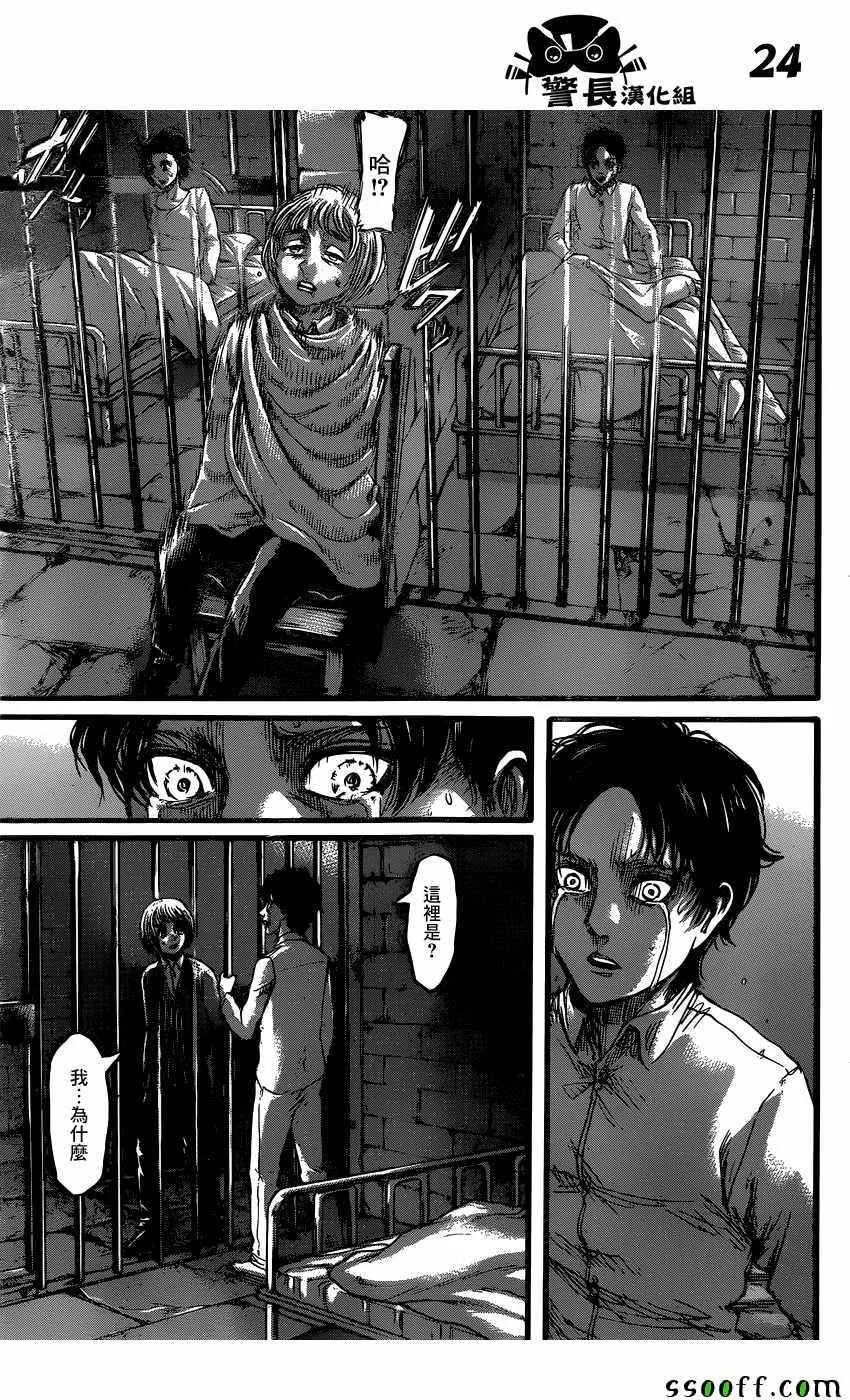 第87话 第24页