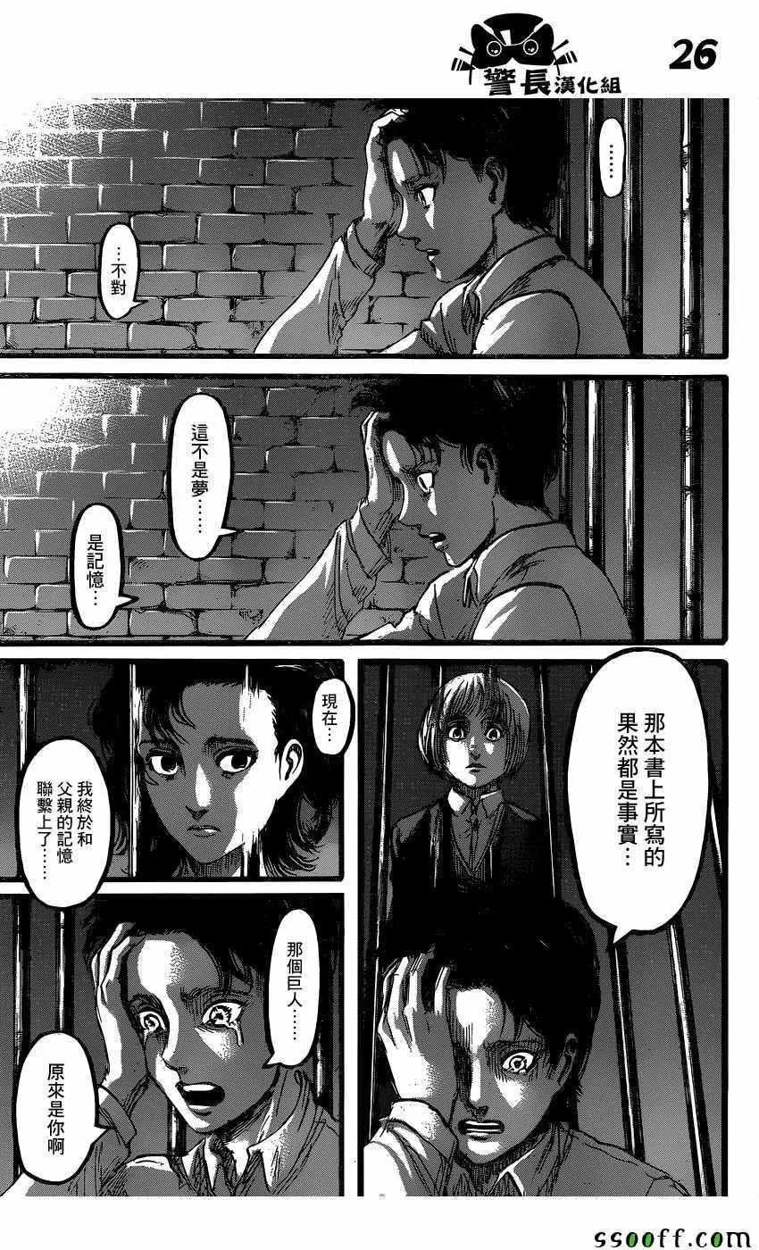 第87话 第26页