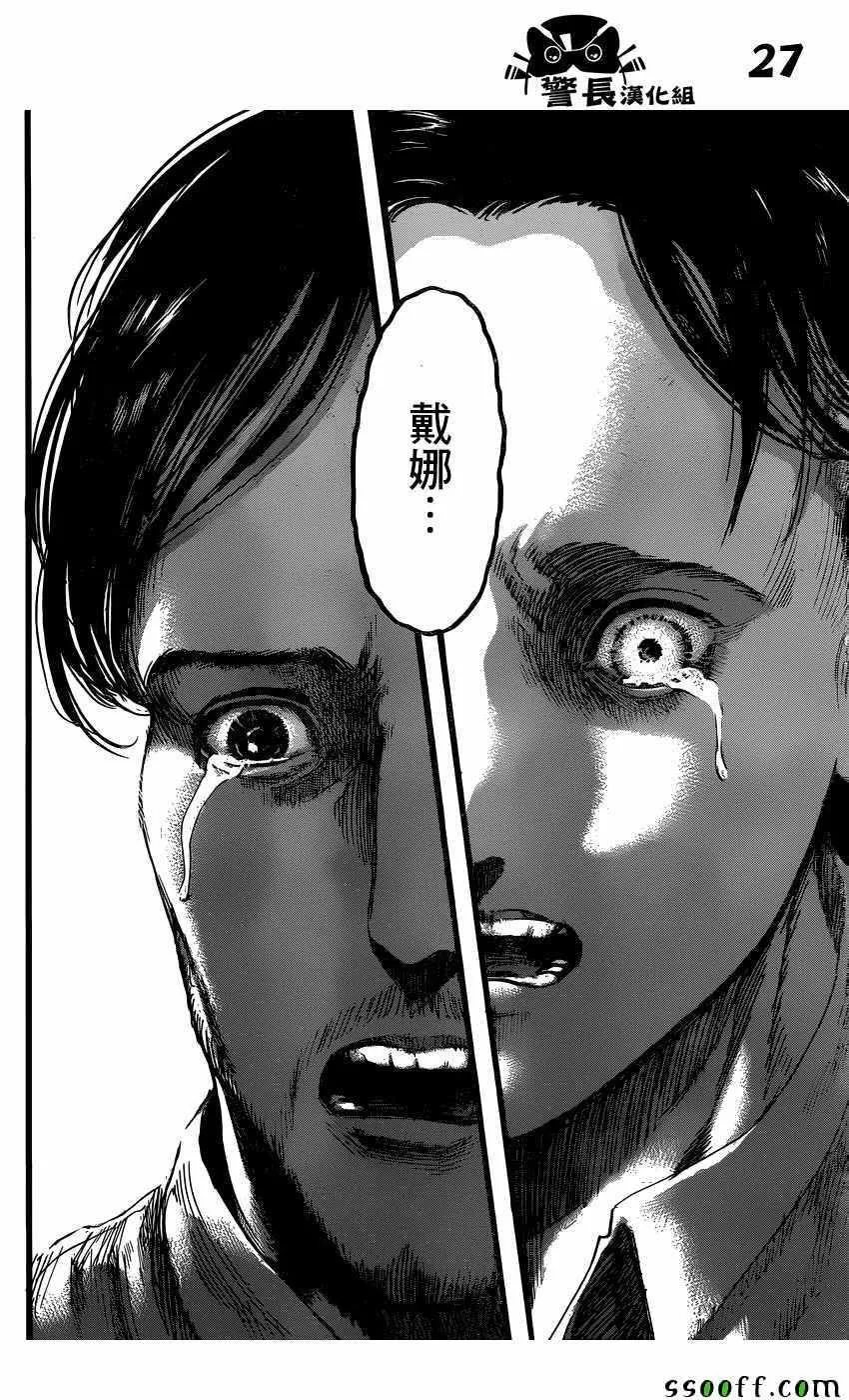 第87话 第27页