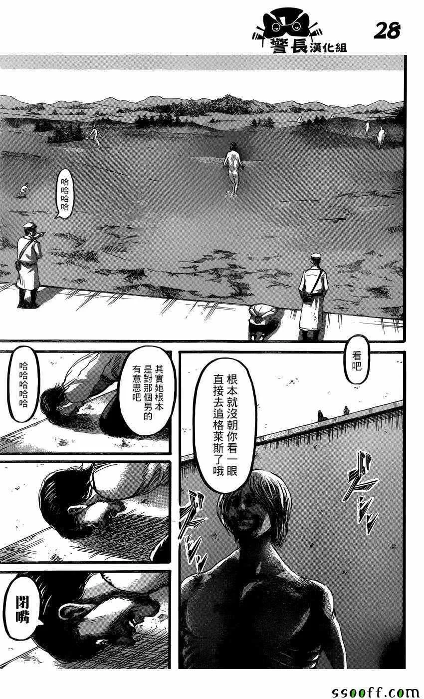 第87话 第28页