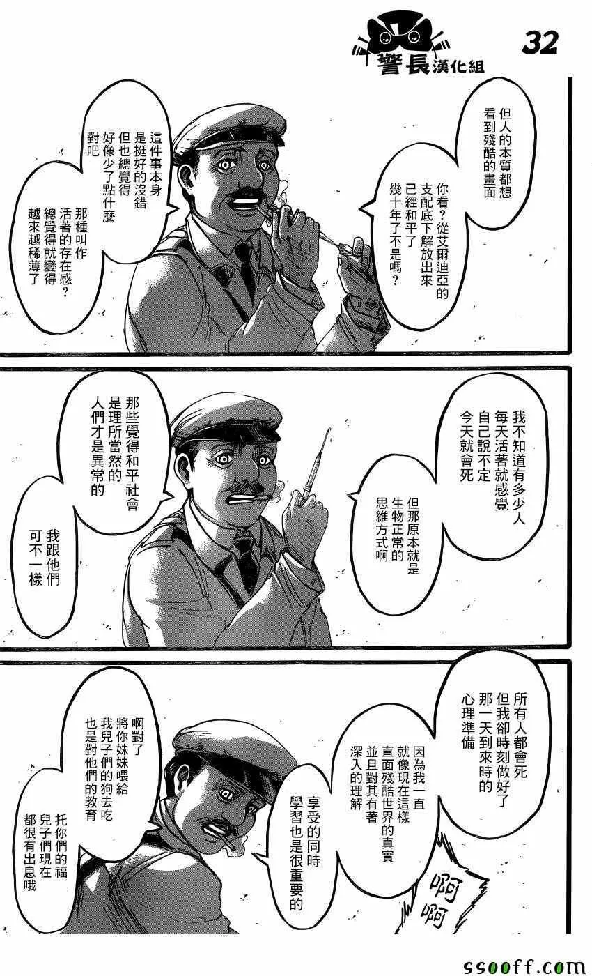 第87话 第32页