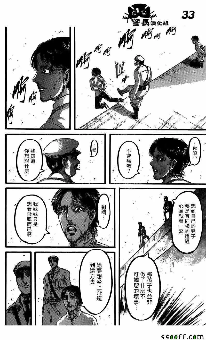 第87话 第33页