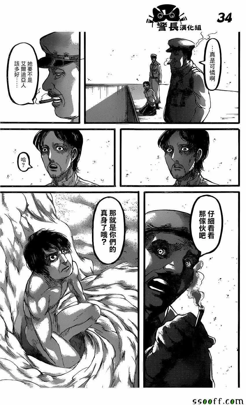 第87话 第34页