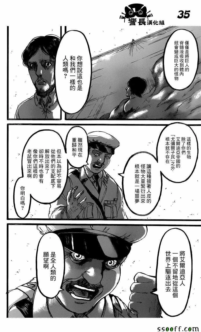 第87话 第35页