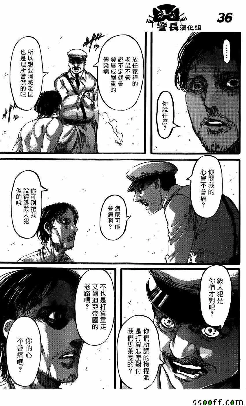 第87话 第36页
