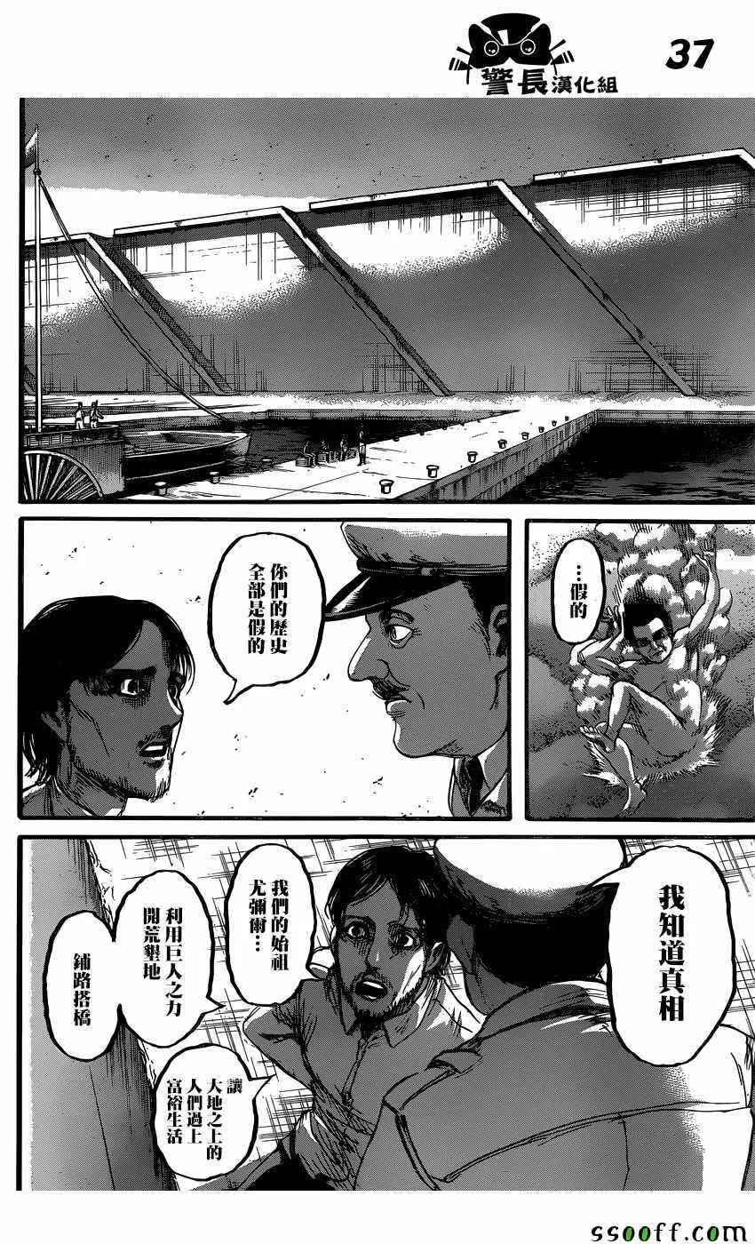第87话 第37页