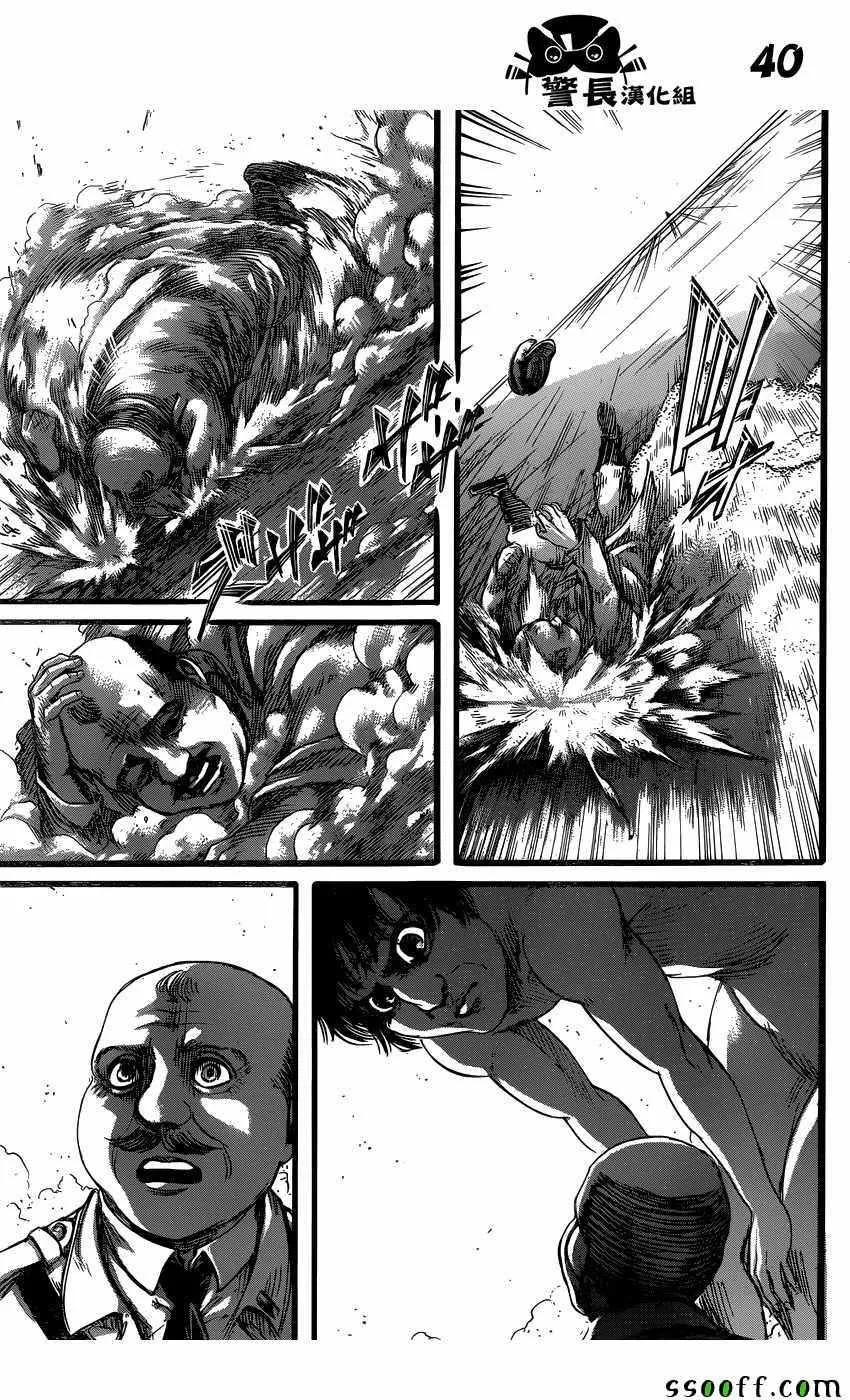 第87话 第40页