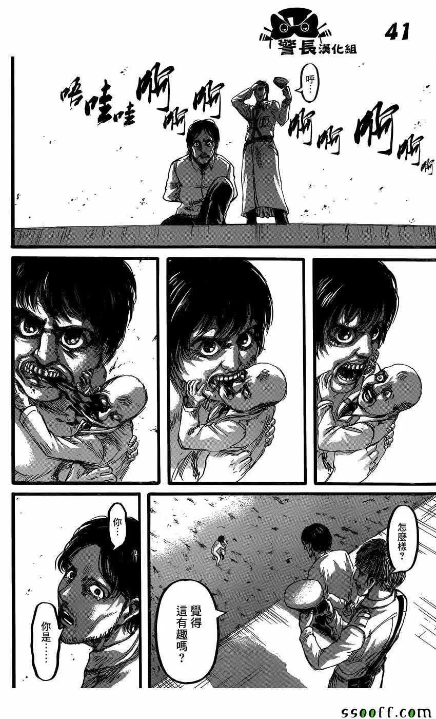 第87话 第41页