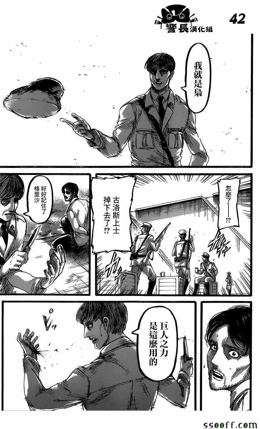第87话 第42页