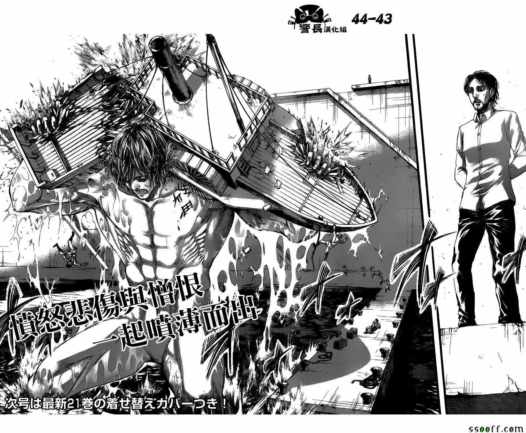 第87话 第43页