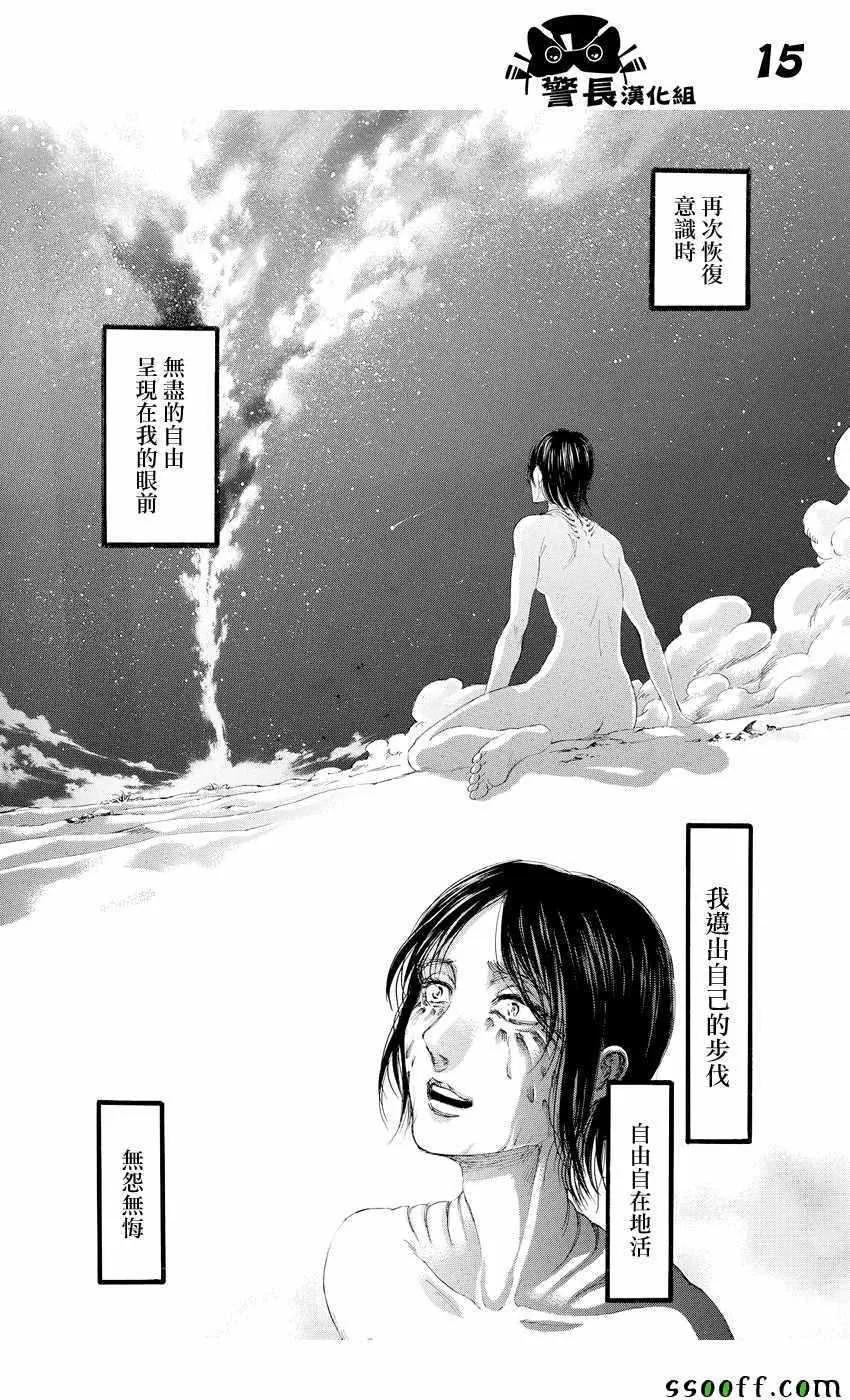 第89话 第15页