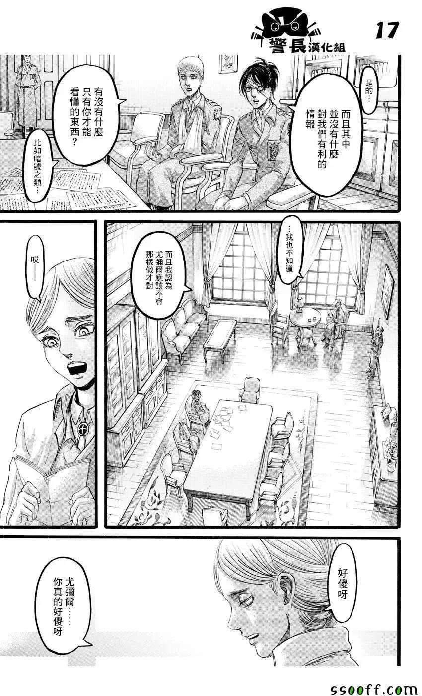 第89话 第17页