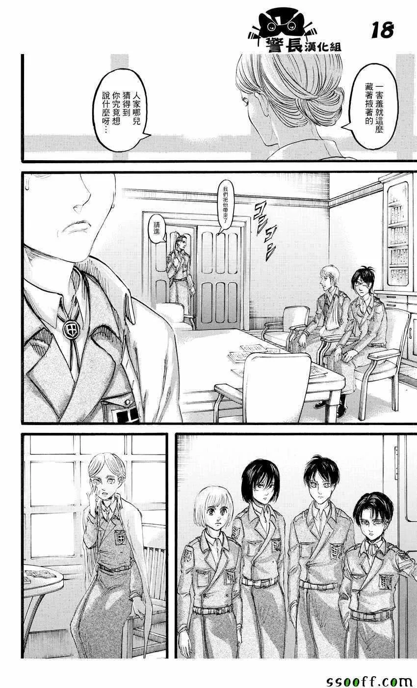 第89话 第18页