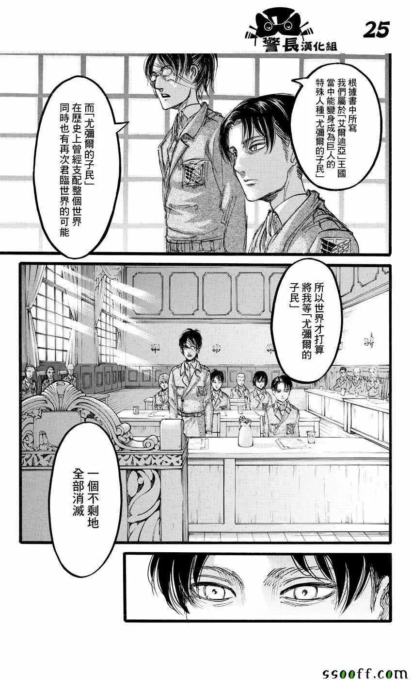 第89话 第25页
