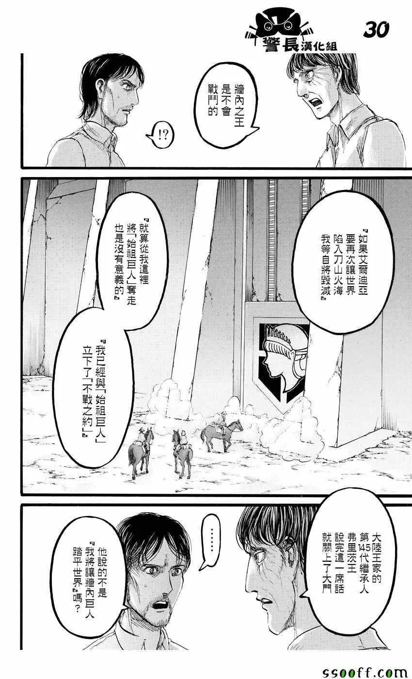 第89话 第30页