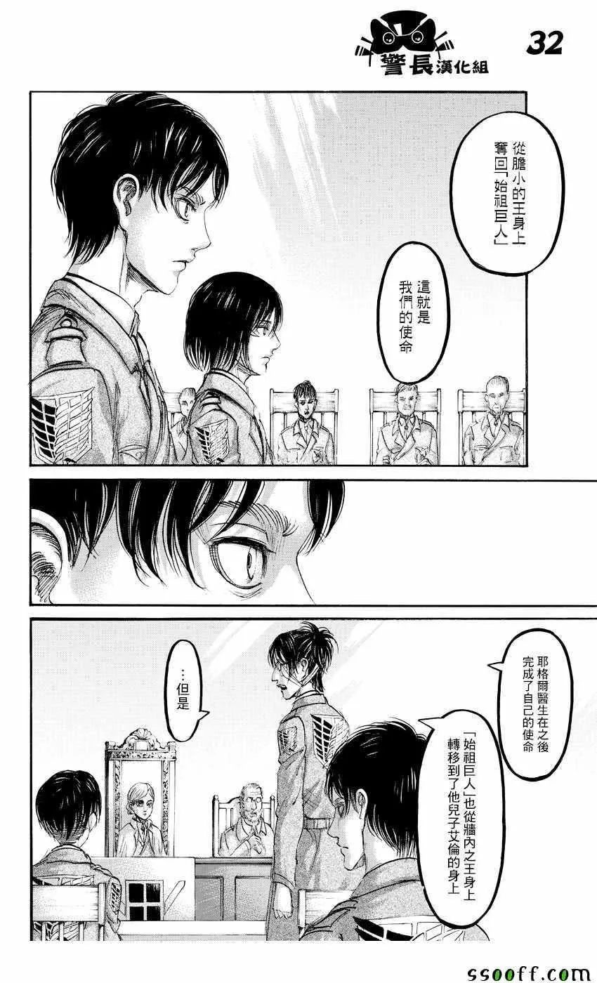 第89话 第32页