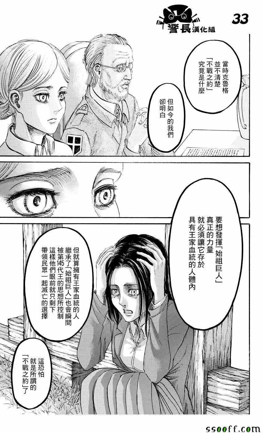 第89话 第33页