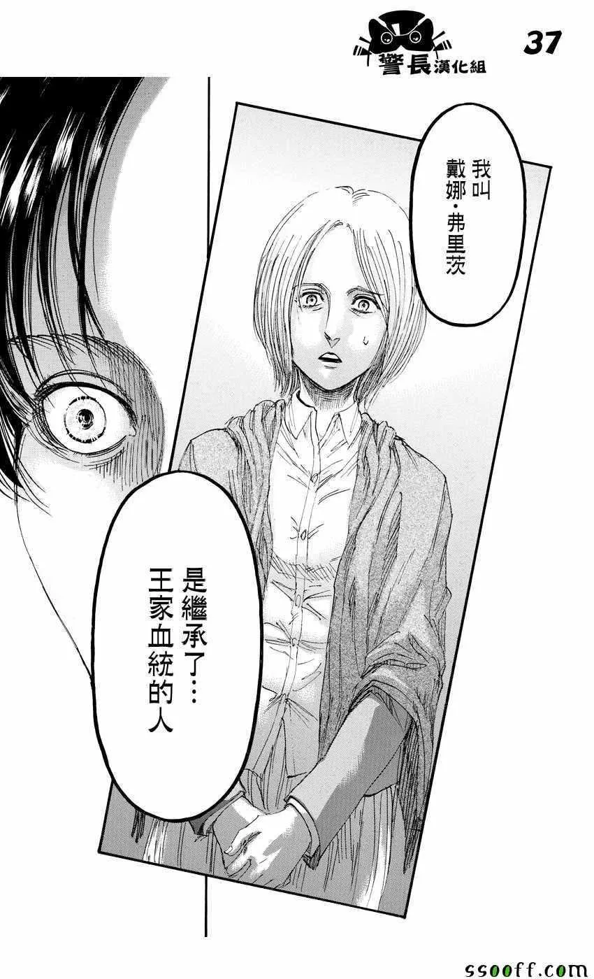 第89话 第37页