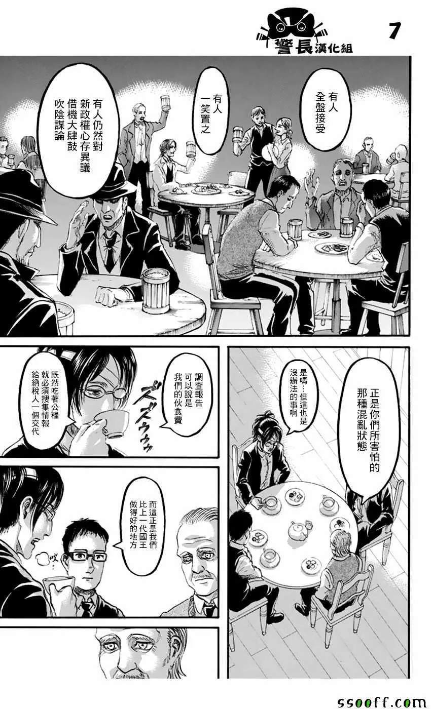 第90话 第7页