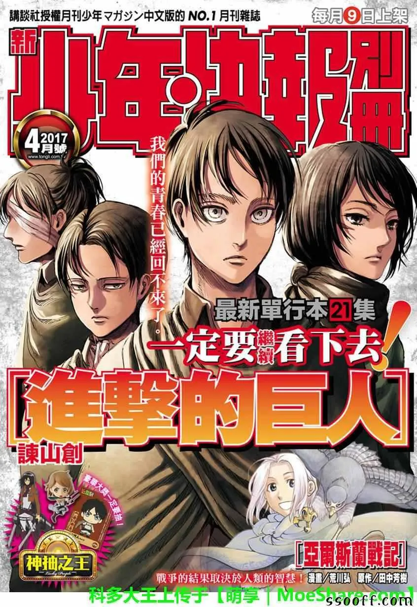 第92话 第1页