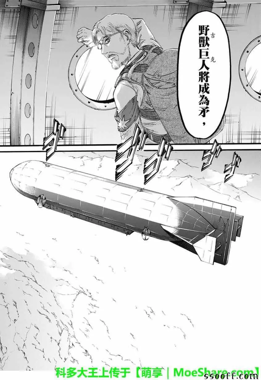 第92话 第3页