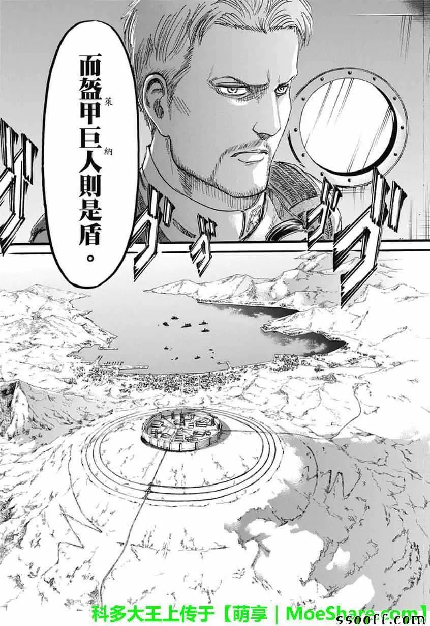 第92话 第4页