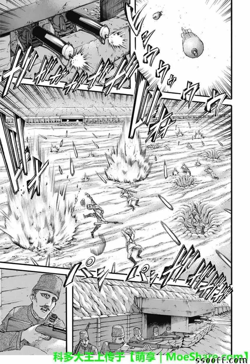 第92话 第8页