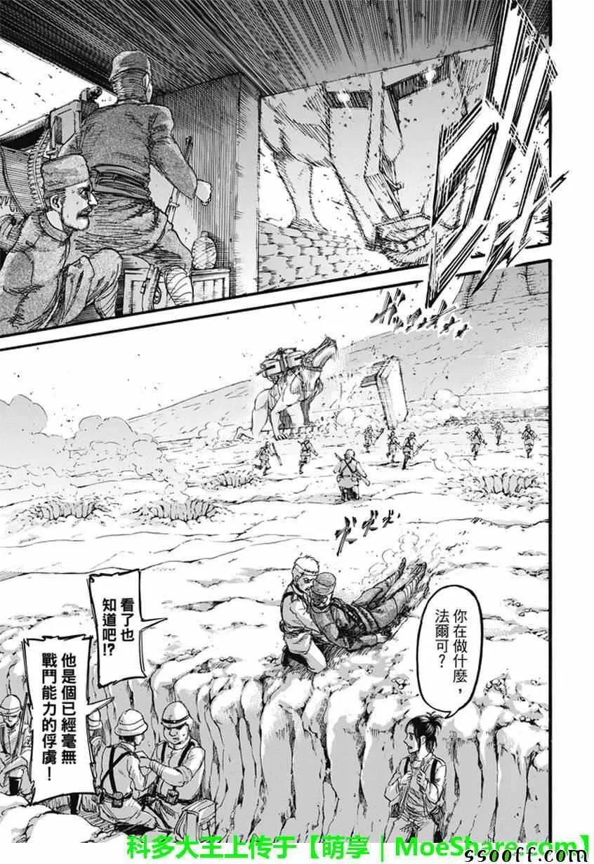 第92话 第10页