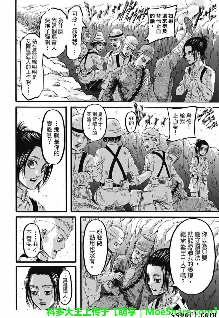 第92话 第11页