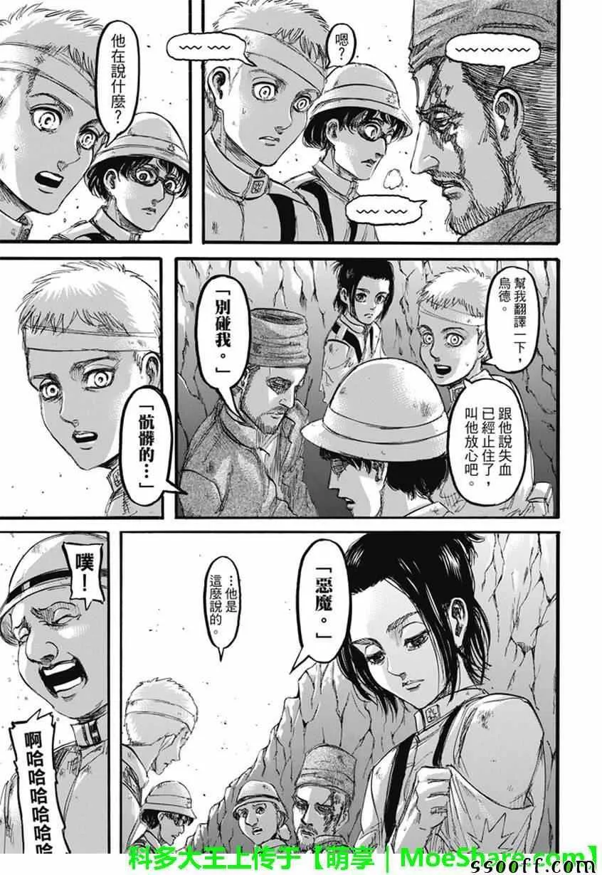 第92话 第12页