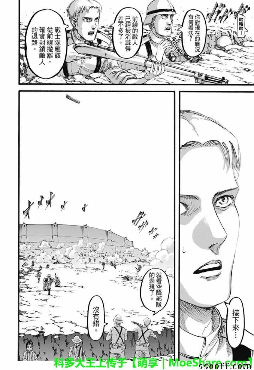 第92话 第13页