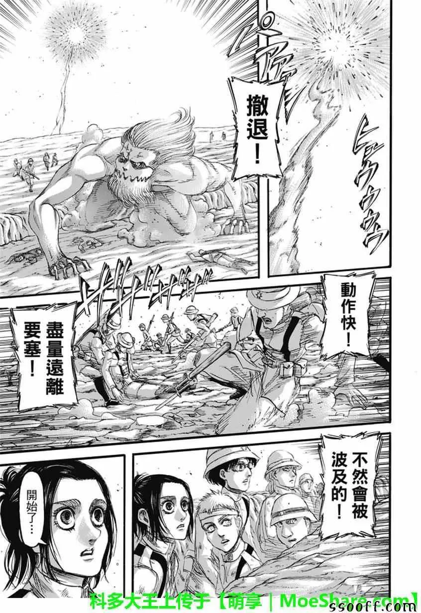 第92话 第14页