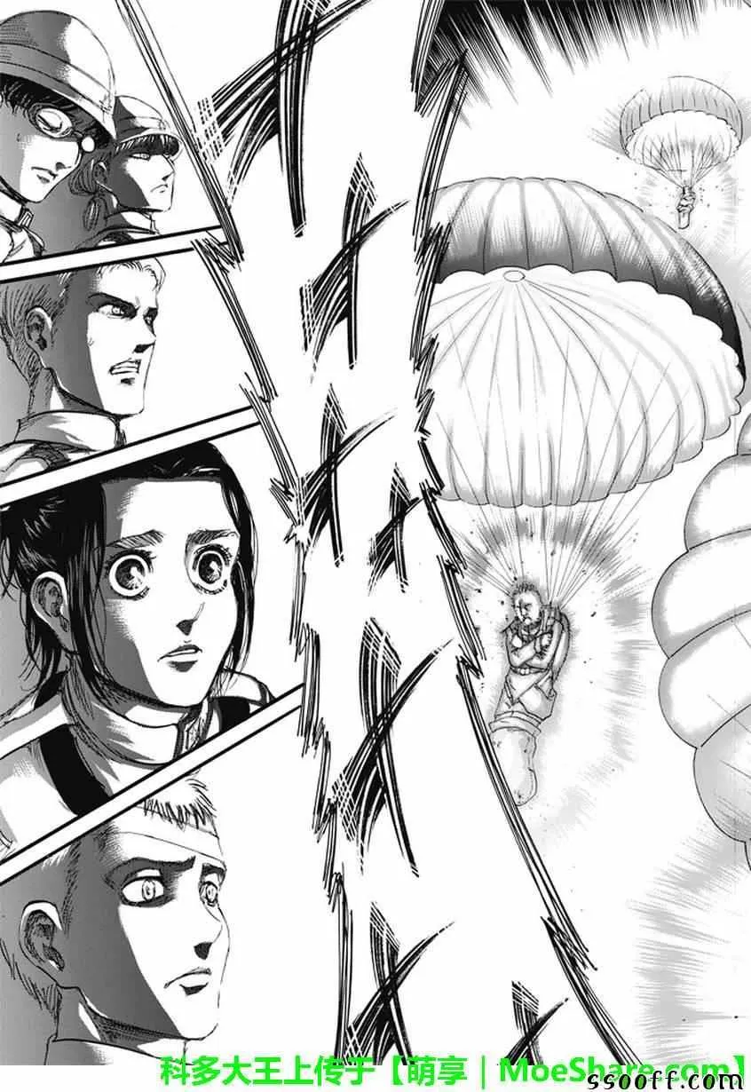 第92话 第20页