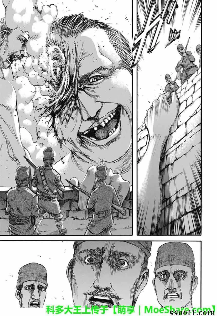 第92话 第26页