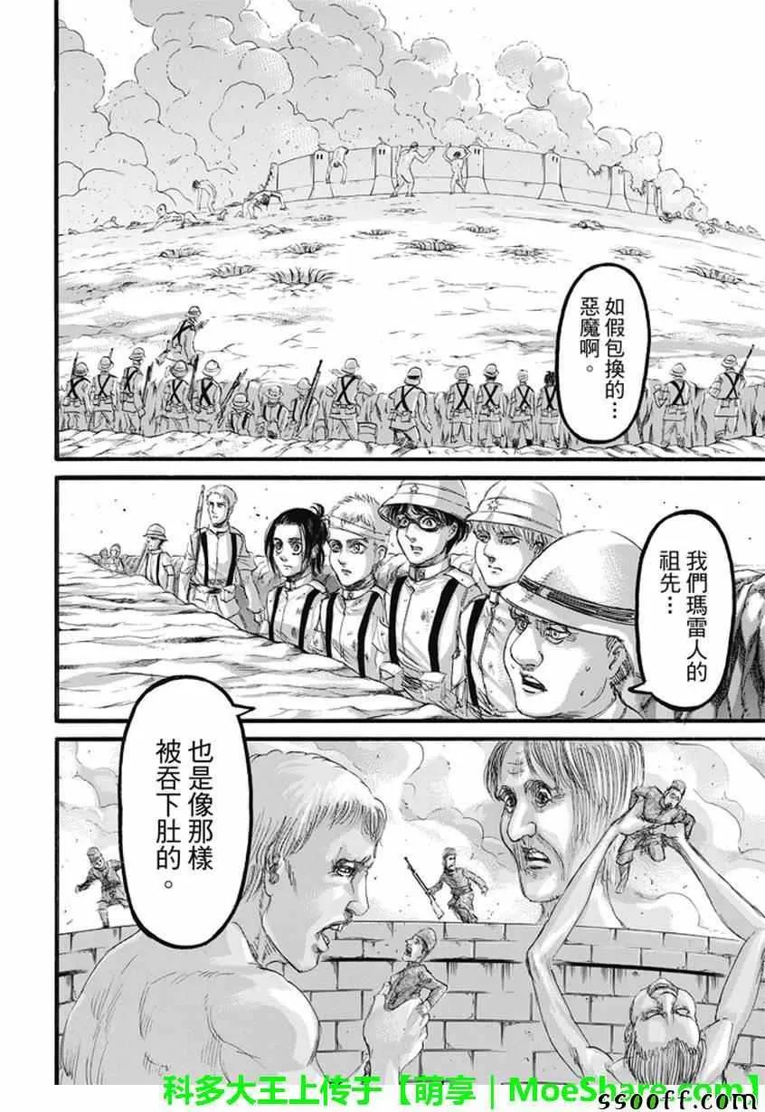 第92话 第27页