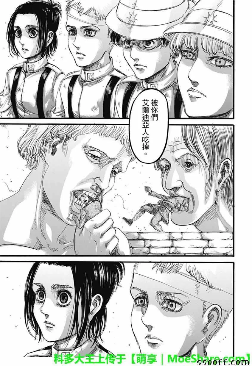 第92话 第28页