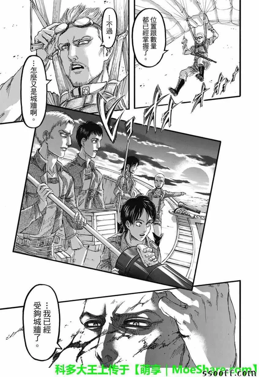 第92话 第30页