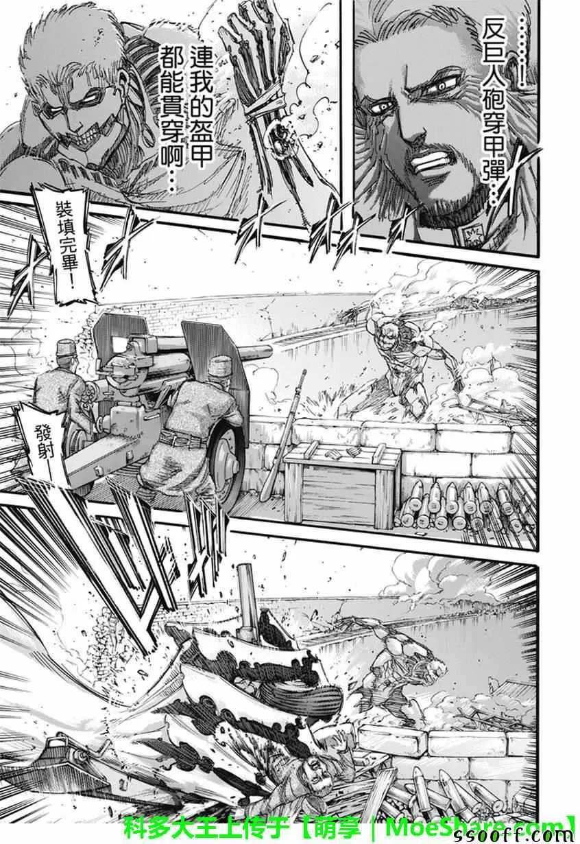 第92话 第34页