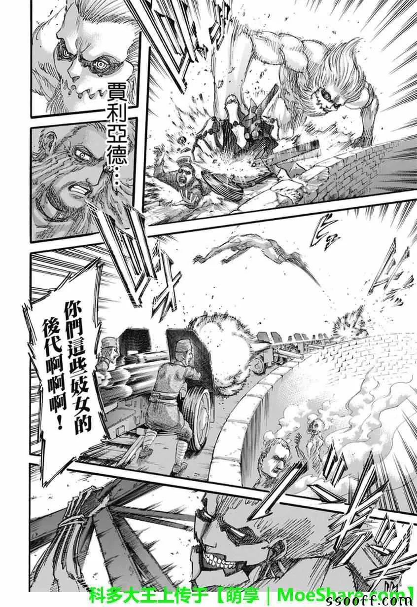 第92话 第35页