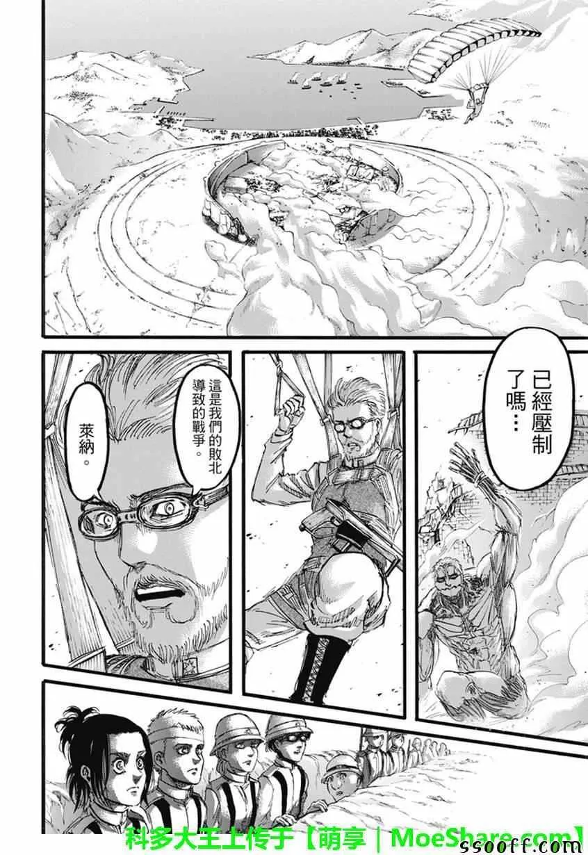 第92话 第37页